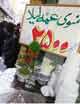 هفت سین در بازارهای تهران