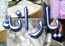 یارانه و عیدی شهرستانی‌ها واریز شد