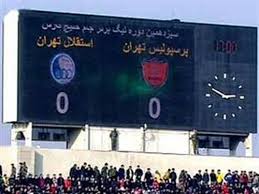 جایزه تماشاگران دربی به سرقت رفت!