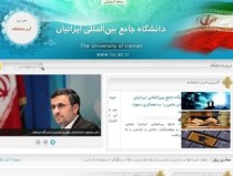 واکنش دانشگاه احمدی‌نژاد به لغو مجوزش/ بزودی دانشجو می‌گیریم