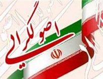 شورای ائتلاف اصولگرایان، لیست اصلح تهران را منتشر کرد+ اسامی کامل و عکس