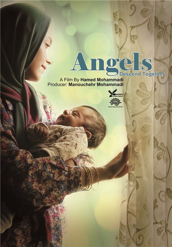 «فرشته‌ها با هم می‌آیند» با پوستر انگلیسی