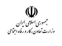 پنج گزینه‌ احتمالی وزارت کار در دولت روحانی+سوابق